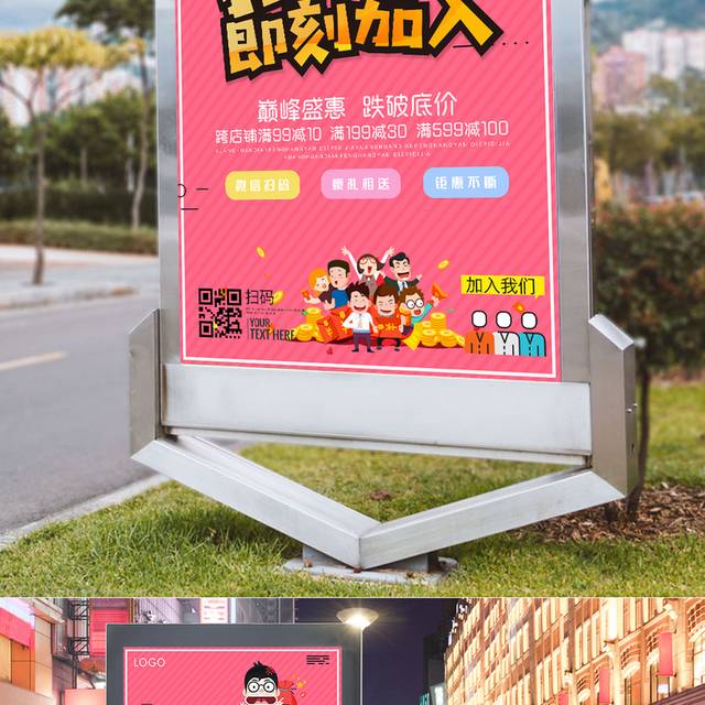微信扫码即可加入广告