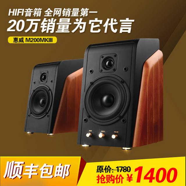 音箱主图
