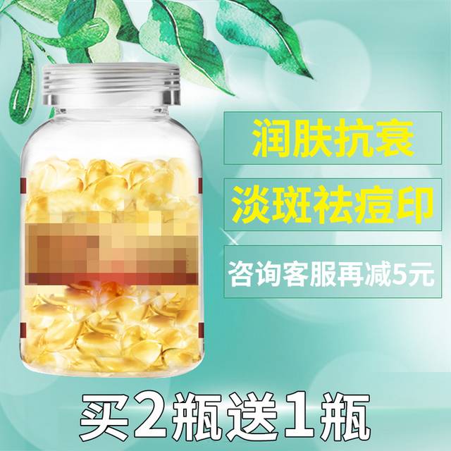 天然维e电商主图