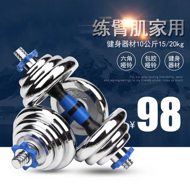 精致哑铃电商主图