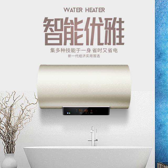 热水器电商主图