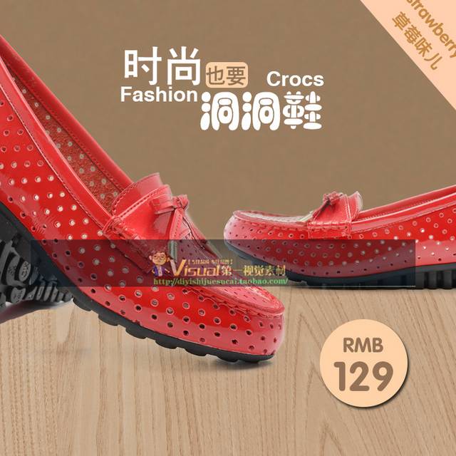 红色洞洞鞋电商主图