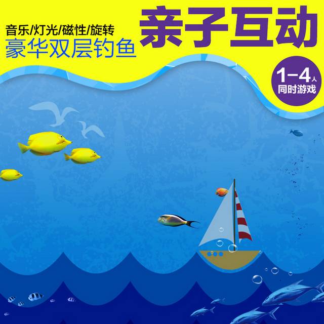 海水电商主图背景下载