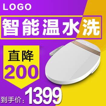 精品电器电商主图