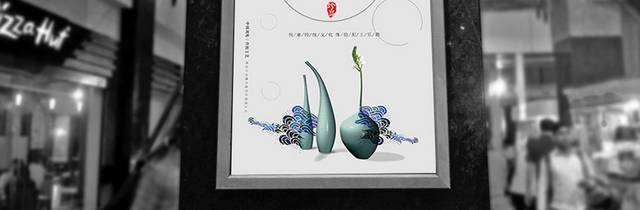 简约中国风艺术陶瓷海报