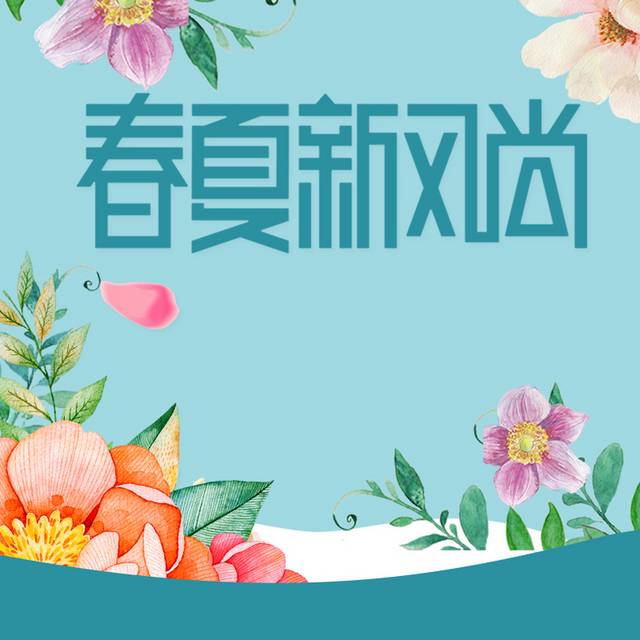 鲜花青底电商主图背景