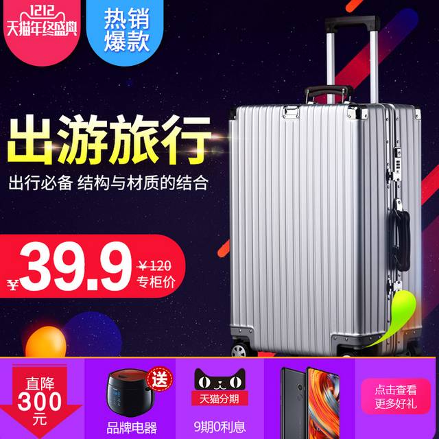 银色旅行箱主图