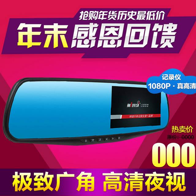 行车记录仪后视镜主图