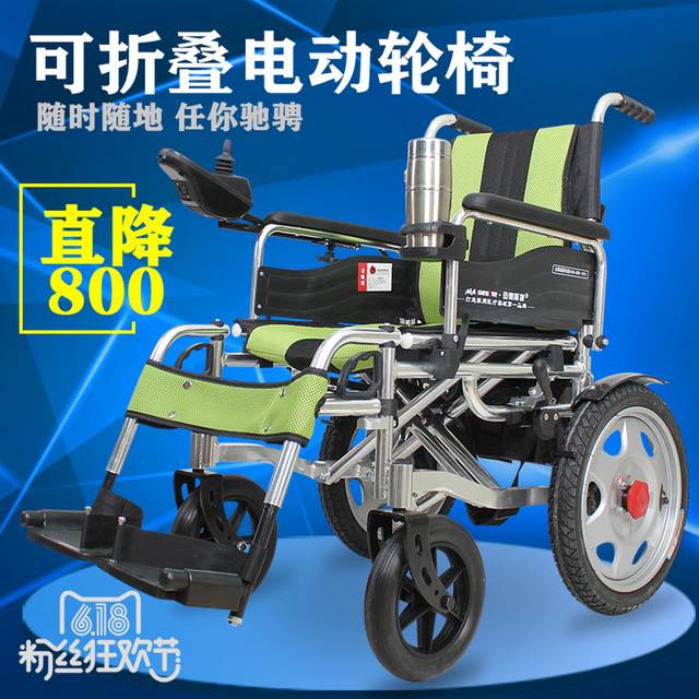 电动轮椅主图