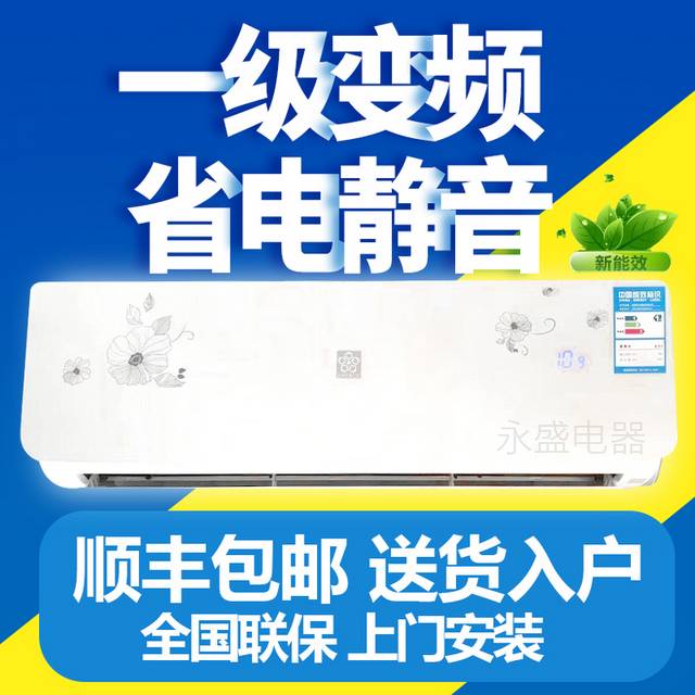 一级变频空调电商主图素材