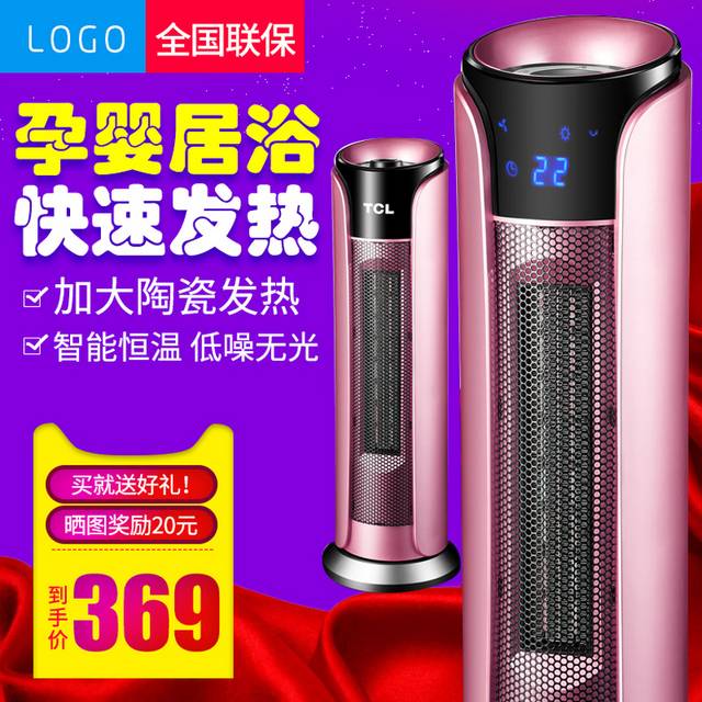 热水器电商主图素材