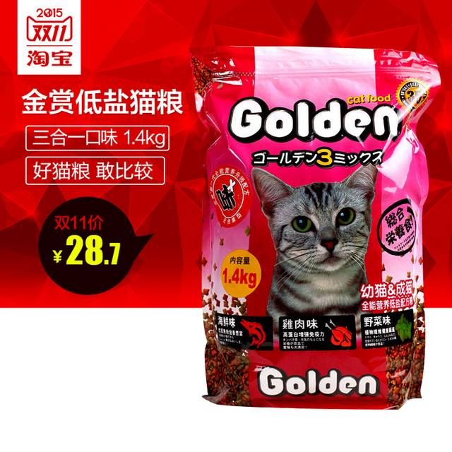 金赏低盐猫粮电商主图