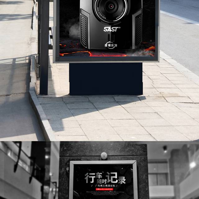 行车记录仪海报