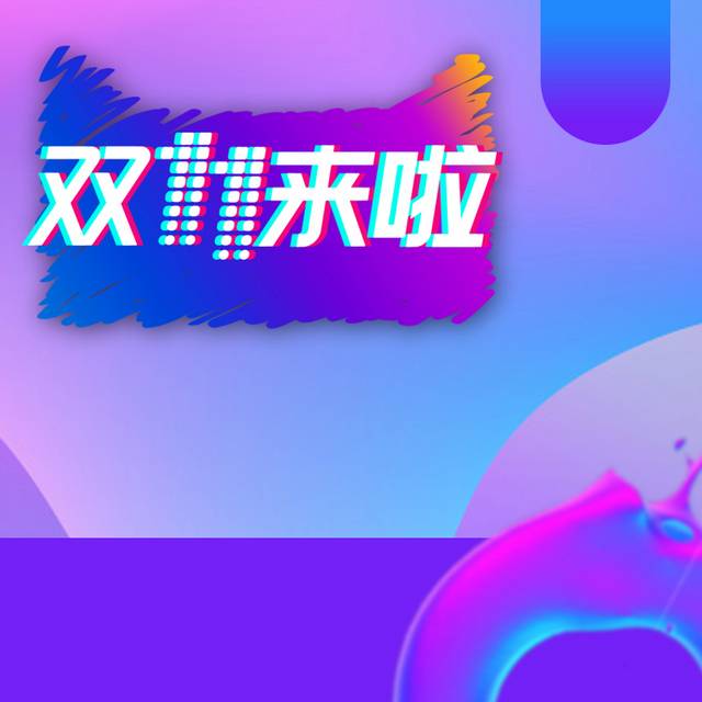 绚丽渐变紫色电商主图背景