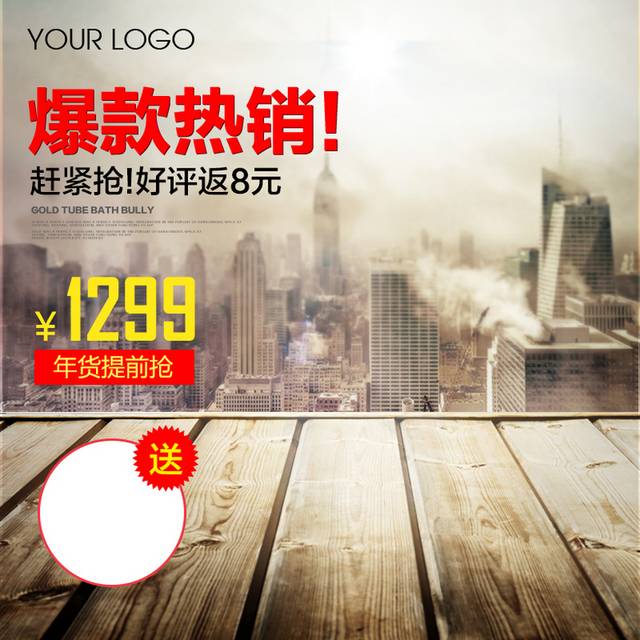 复古风大气电商主图背景