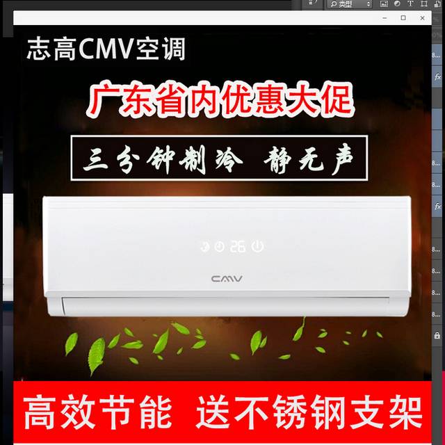 静无声空调主图