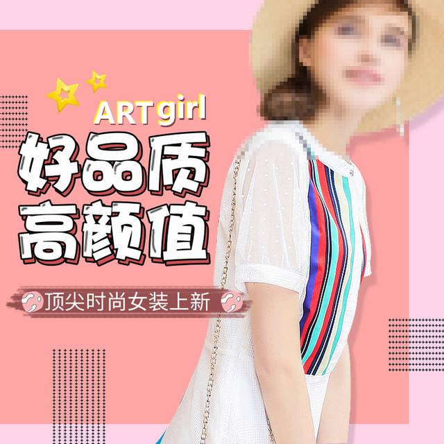 时尚女装淘宝主图