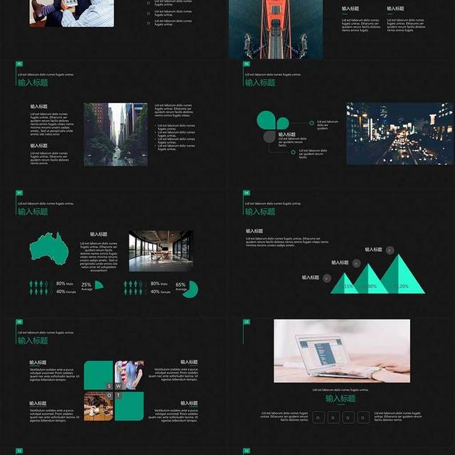 年中工作PPT模版