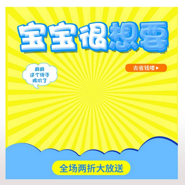 卡通素材主图