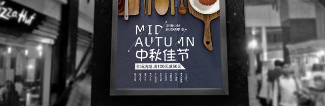 创意经典中秋节海报设计