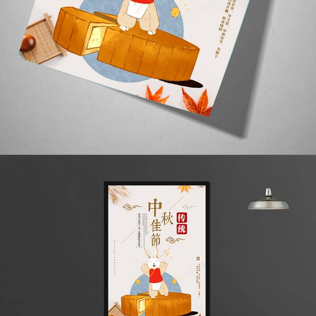 传统八月十五中秋节海报