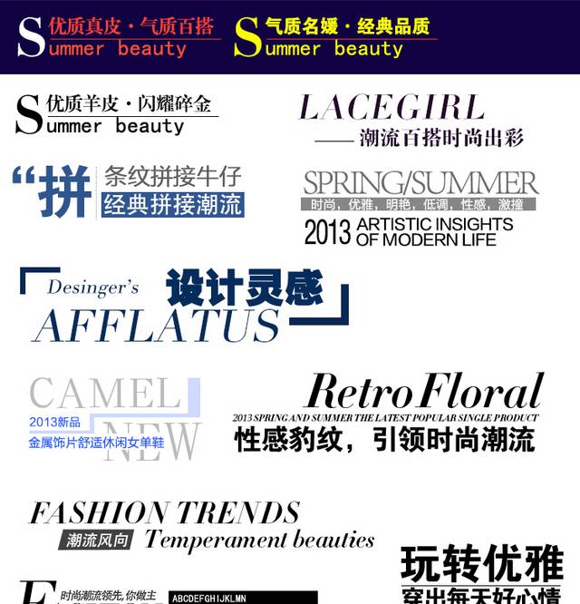 设计灵感字体排版