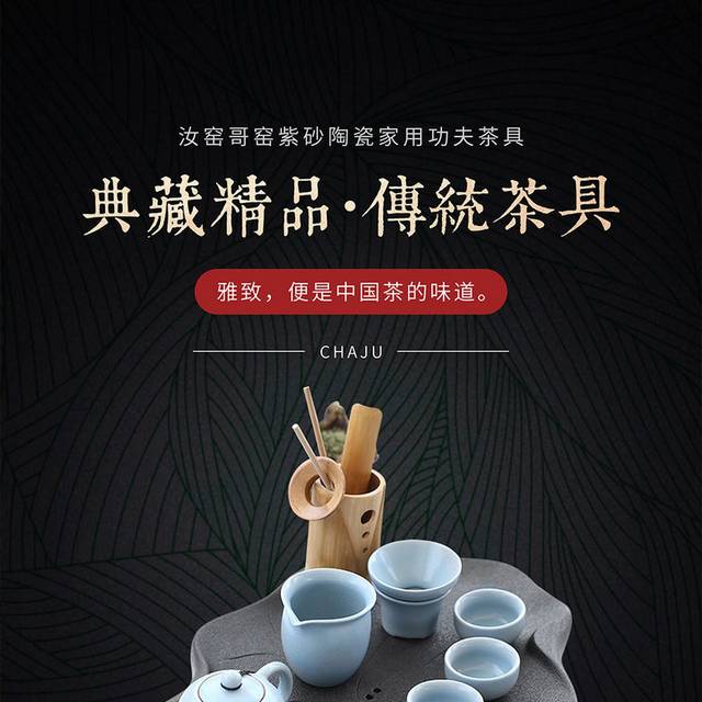 传统茶具海报设计