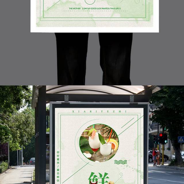 鲜榨椰子汁宣传海报设计