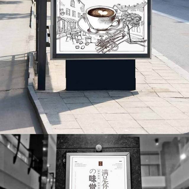 时尚大气咖啡海报设计