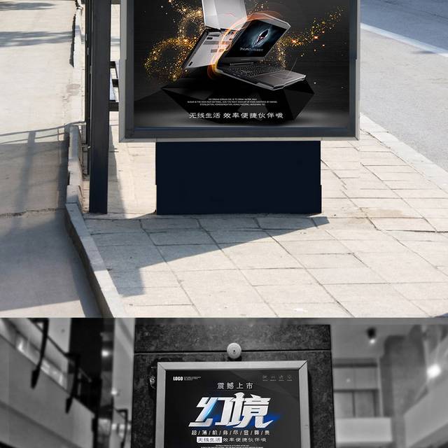 黑色酷炫电脑宣传海报设计