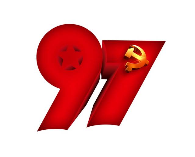 97艺术字