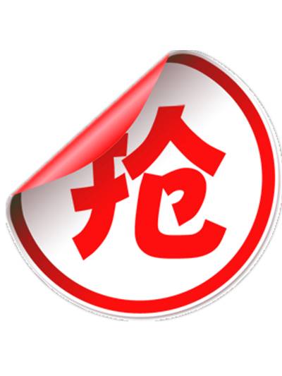 抢艺术字