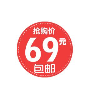 抢购价69元包邮艺术字