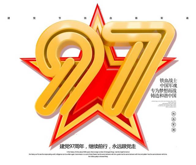 97黄色艺术字