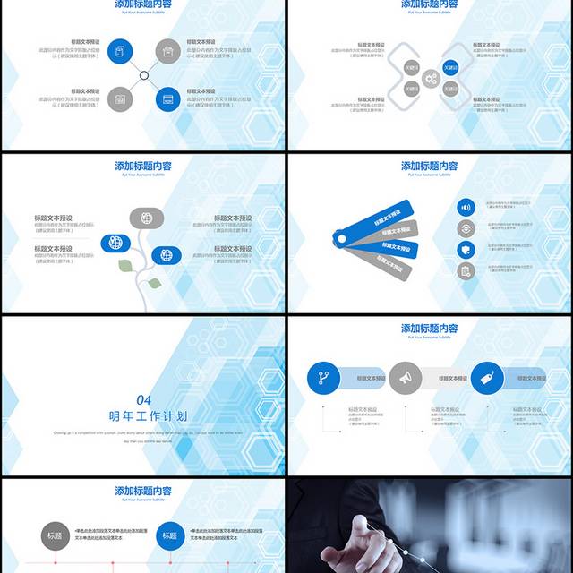 简约风商务通用PPT