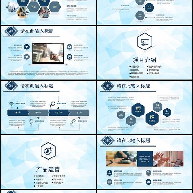 高端年中总结PPT模板
