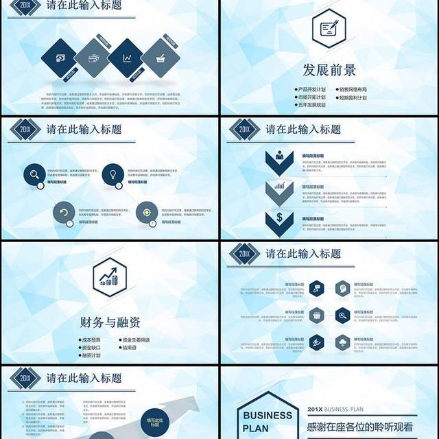 高端年中总结PPT模板