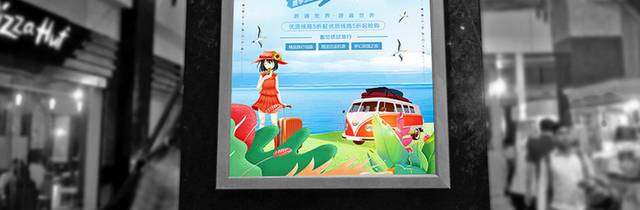 时尚大气夏季旅游海报设计