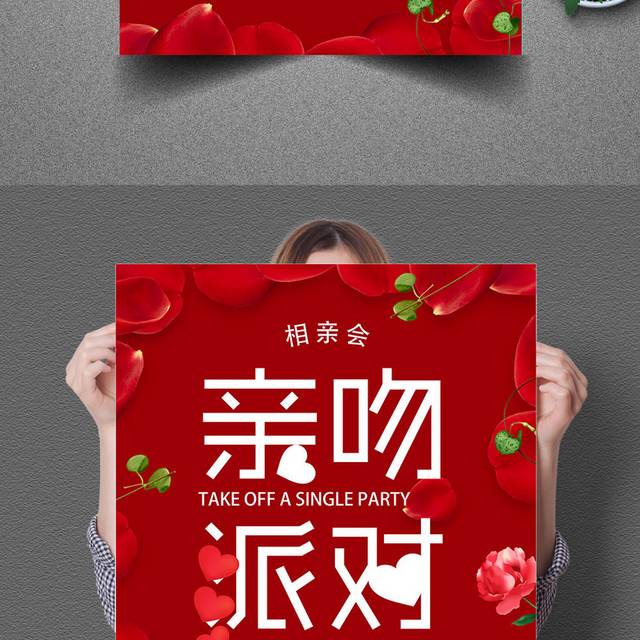 浪漫玫瑰七夕海报模板