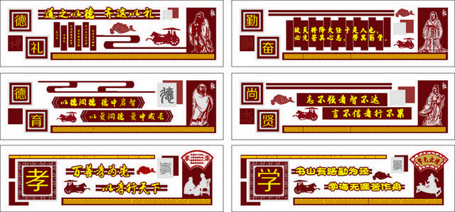 传统文化学校文化墙