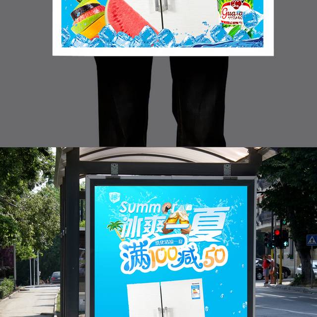 清爽夏季风冰箱家电海报