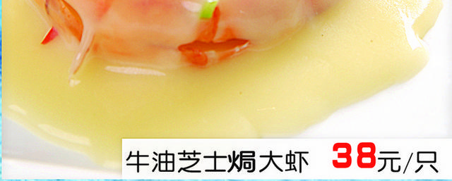 牛油芝士焗大虾图片