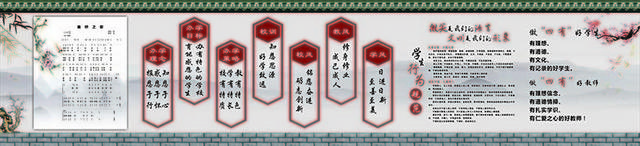 中国风学校简介文化墙