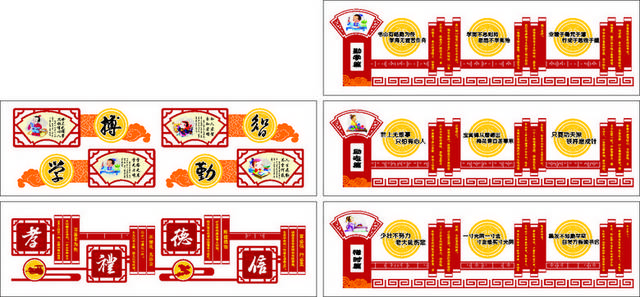 红色中国风学校文化墙