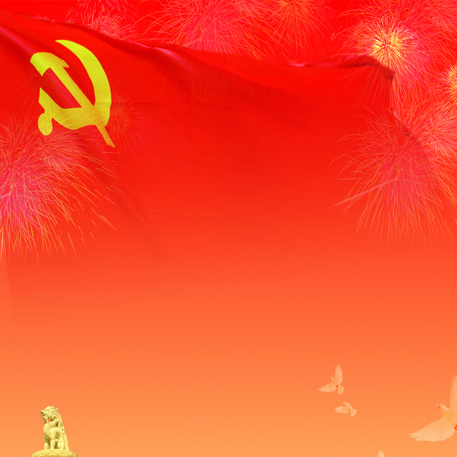 党建h5背景
