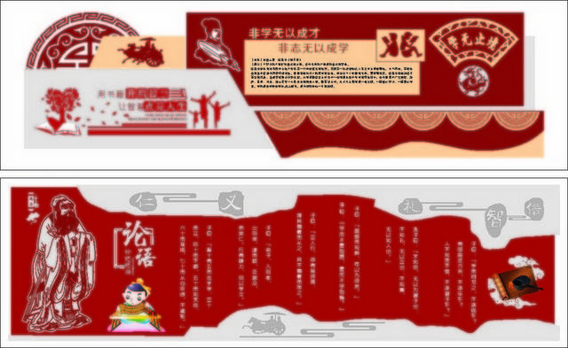 论语中国风文化墙