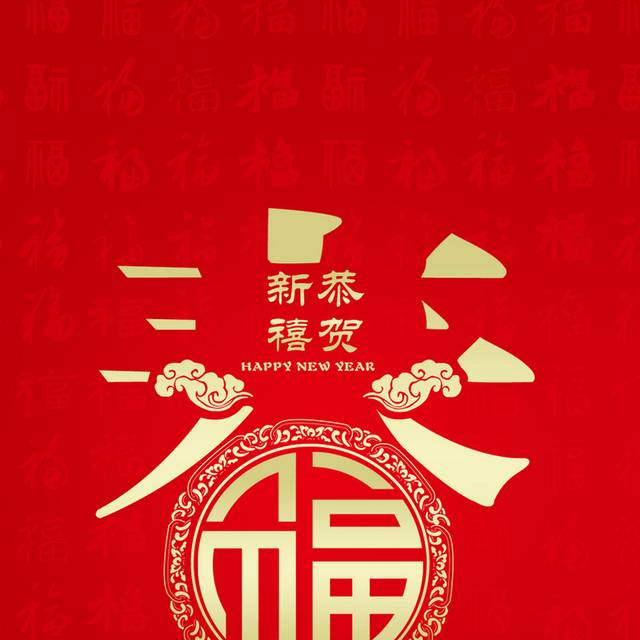 新春福字h5背景