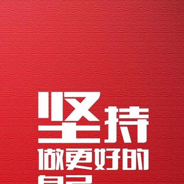 红底文字h5背景
