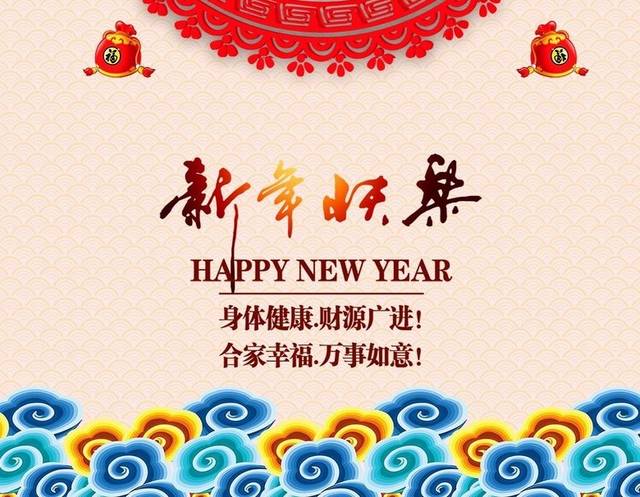 2017鸡年吉祥h5背景