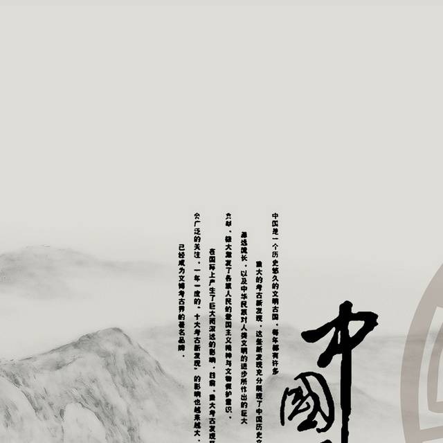 中国风山水画h5背景